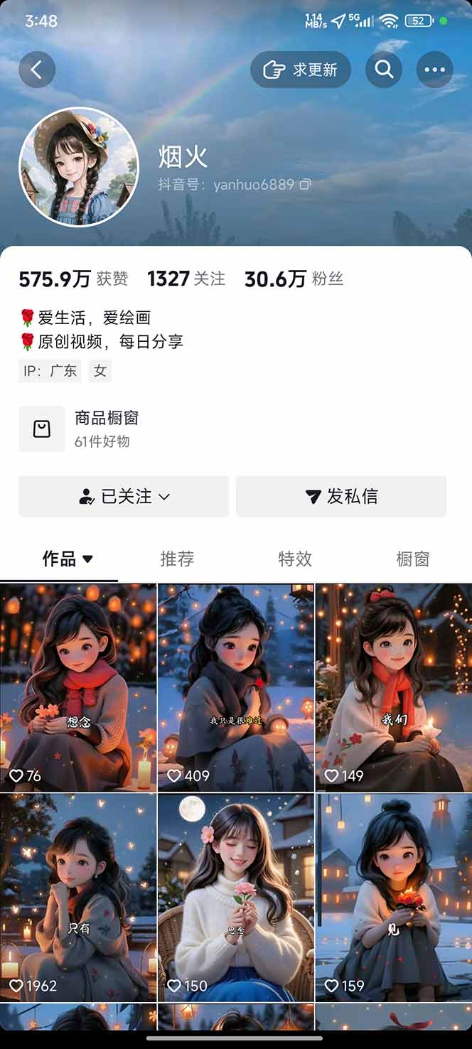 图片[1]-治愈系视频情感赛道，冷门玩法，小白轻松上手，日入可达1000+-铜臭网