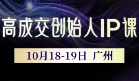 Bittle白先生·高成交创始人IP课(更新10月音频+字幕)-铜臭网