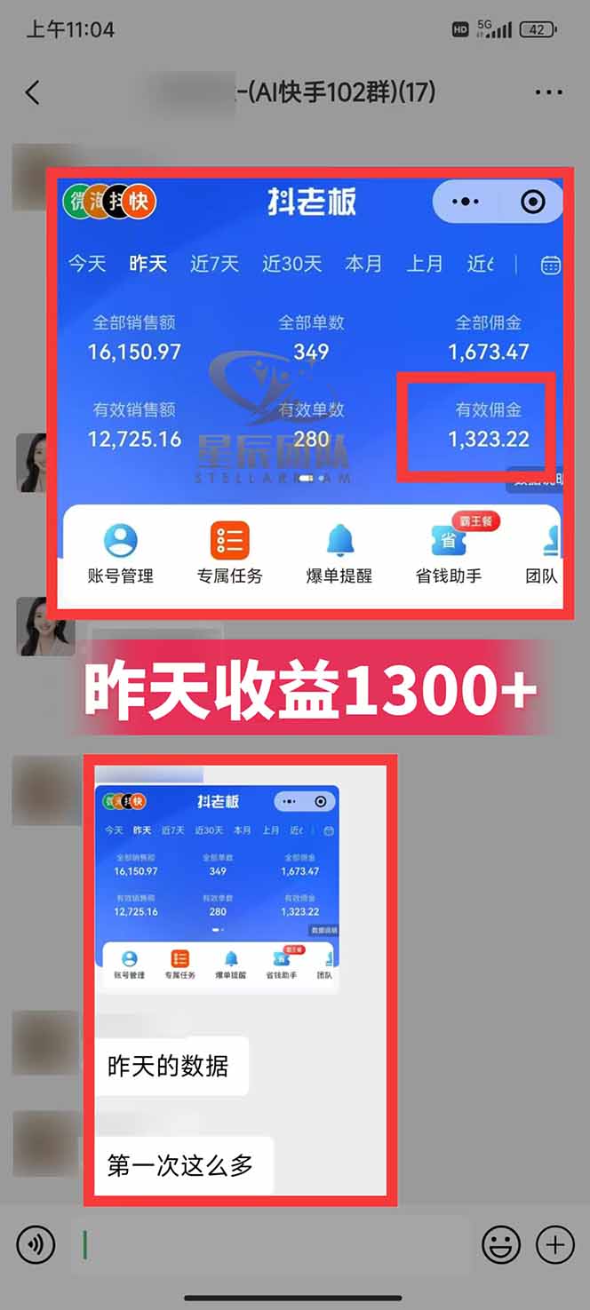 图片[2]-快手小店代发短视频掘金，你只提供账号，全程我们代运营，单号日入300+轻轻松松-铜臭网