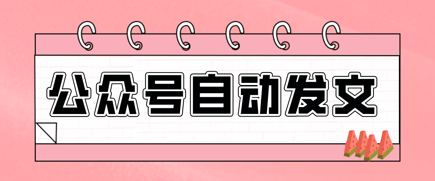 零门槛搞定AI发文流水线！从主题到公众号草稿箱，全程自动化(详细步骤)-铜臭网