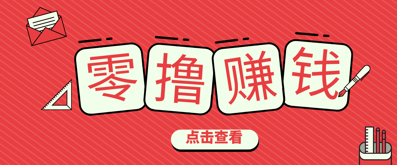 一个很香的副业下了班就能做，零成本零门槛每天1-2小时就能稳定收入50+-铜臭网