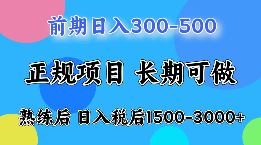 日收益500-1000+ 一台电脑在家就能做-铜臭网
