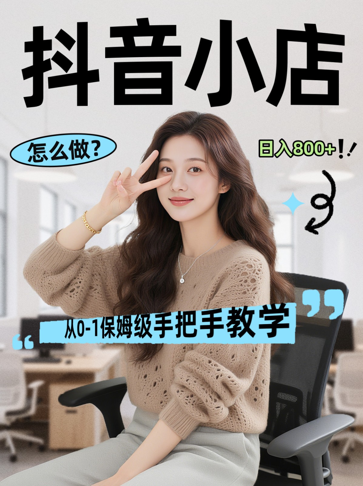 线上电商运营三天起店，零囤货轻资产、易复制、时间灵活品类灵活，长期作战规划-铜臭网