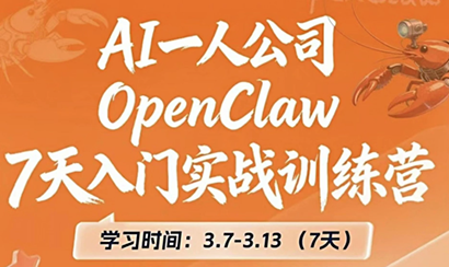 OpenClaw 7天入门实战训练营(更新)-铜臭网