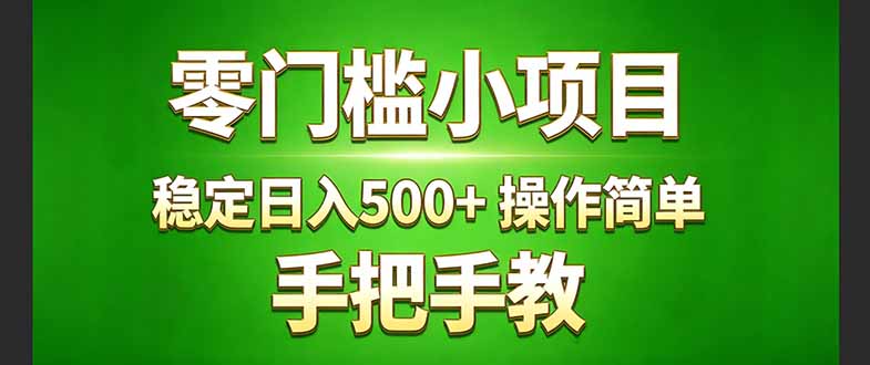 真实实操两年多的小项目，正规长期做，适合想赚点额外收入的朋友，手把手教！ (-铜臭网