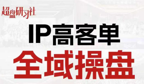 格掌门·操盘研习社-铜臭网