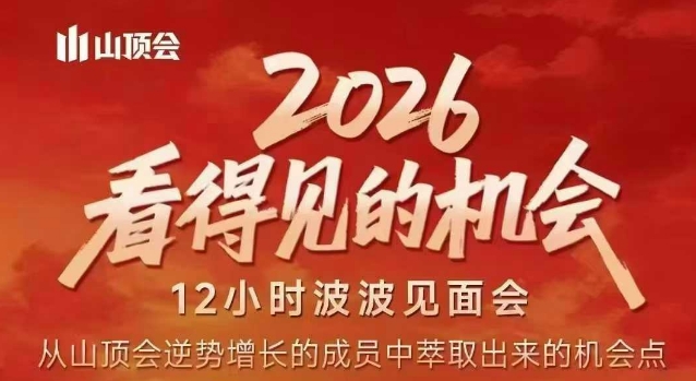 2026看得见的机会，剖析十几个实战案例，可直接抄作业，再优化迭代，内容超全，干货满满-铜臭网