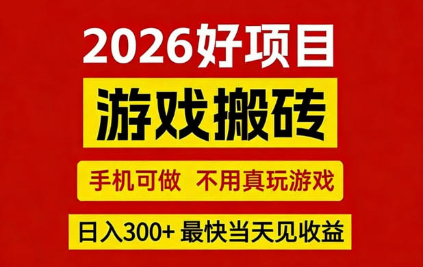 26年好项目:CSGO游戏搬砖,全自动挂G,不需要玩游戏,手机操作日入3张+【揭秘】-铜臭网