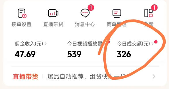 26年最新抖音团购项目教学,0门槛,最快3天出单,单号月稳定收益2-3k(更新3月19日)