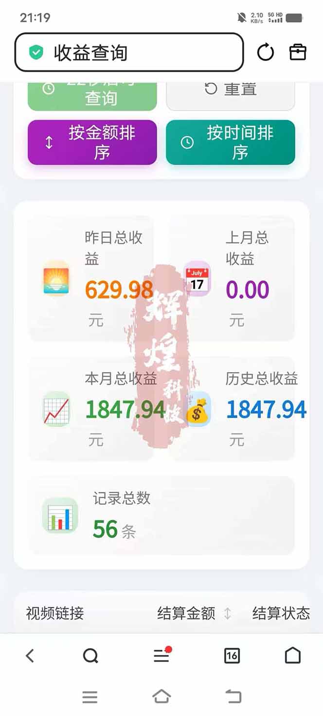 图片[5]-日入上千！！Ai快手短剧搬运赚钱天花板，一键发布，条条过原创-铜臭网