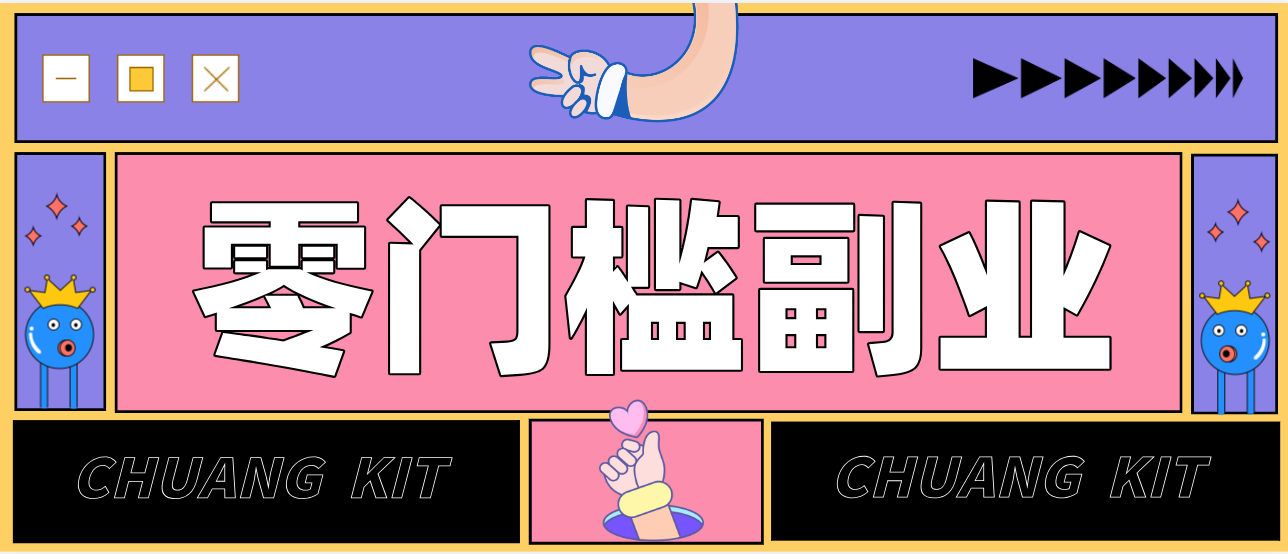 零撸赚钱项目,长期正规绿色项目任何人可做,轻松月入千元-铜臭网