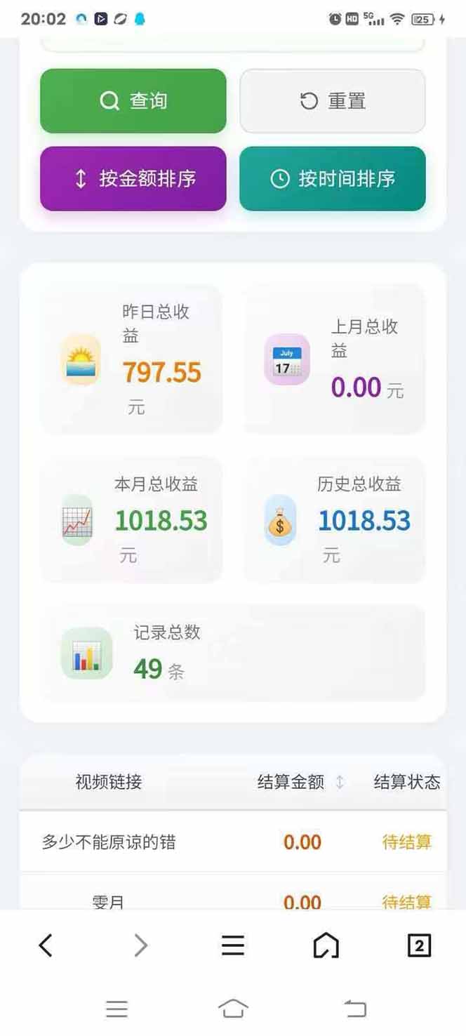 图片[4]-日入上千！！Ai快手短剧搬运赚钱天花板，一键发布，条条过原创-铜臭网