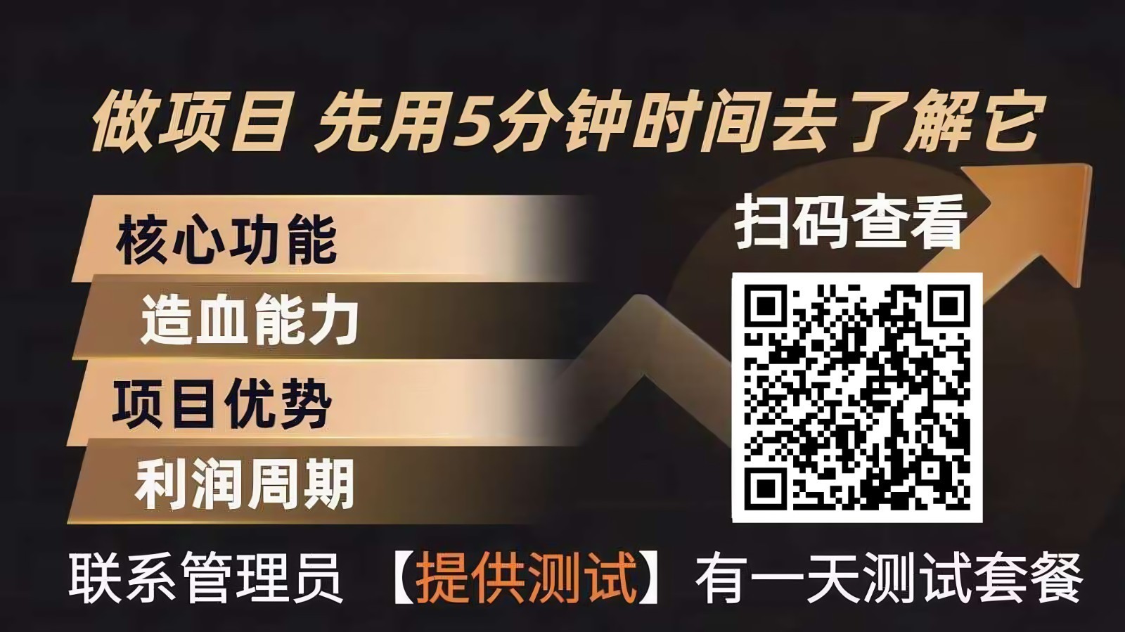 青创助手0门槛副业!每天手机挂机4小时日赚300+!无套路!-铜臭网