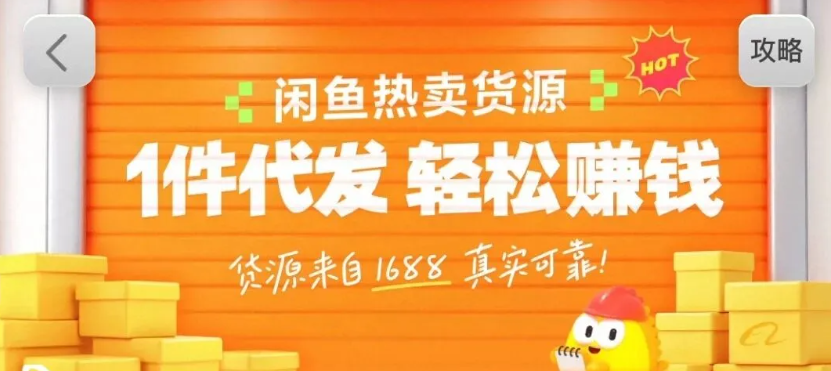 闲鱼新功能“选品中心”横空出世！无货源玩家的红利期来了，新手也能轻松上手月收...-铜臭网