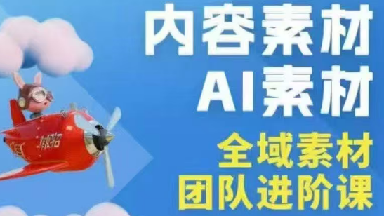 铁甲有好招·2026年全域素材破局线下课(3月30-31日广州)-铜臭网