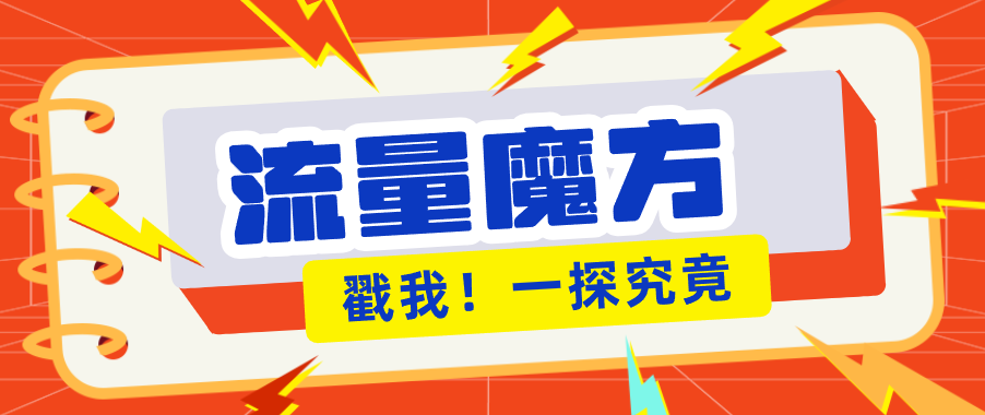 揭秘：号称零门槛单机10-50，有设备就能上手的鎏量魔方广告项目-铜臭网