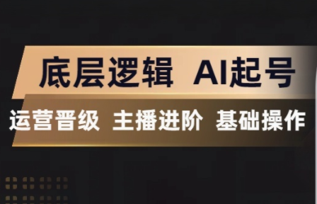 程哥·抖音王牌主播训练营-铜臭网