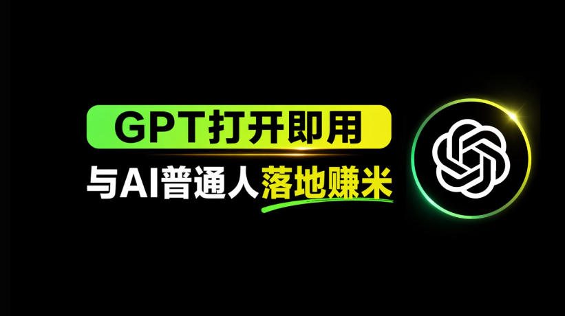 AI工具与变现，AI对于普通人怎么落地与收益-铜臭网