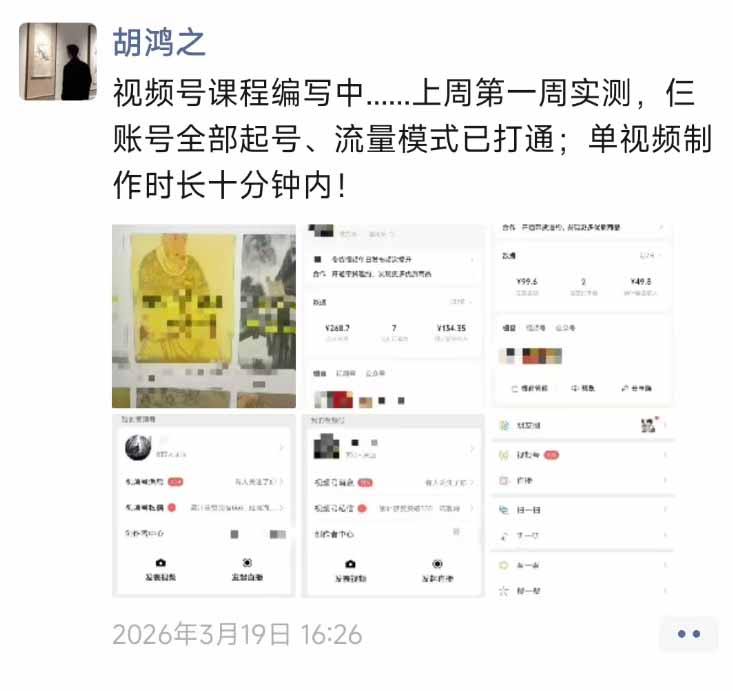 图片[1]-外面收费1580的教程：4月中老年赛道视频号带货，自然流玩法一周内可以出效果-铜臭网