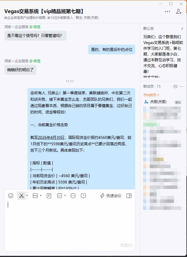 图片[1]-海外美金AI搬砖技术Vegas交易技术+聪明软件【训练营第七期】，日赚50-100U-铜臭网