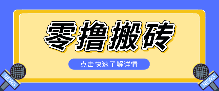 利用豆包去水印下载工具赚钱玩法，零成本零门槛多种收益月入5000+-铜臭网