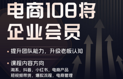 贾真108将电商·电商圈(更新5月)-铜臭网