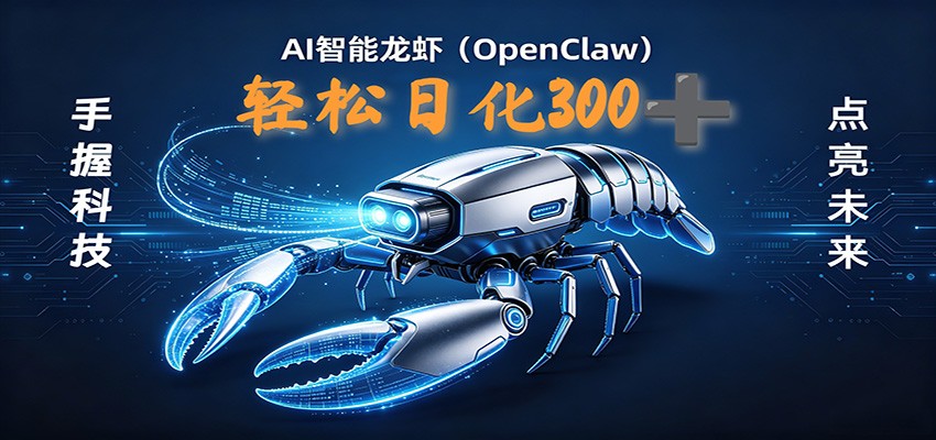 2026AI变现项目全新玩法，日化可达300+，小白无脑操作轻松月入过万元-铜臭网