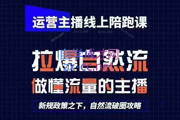 猴帝1600线上课(更新5月)-铜臭网