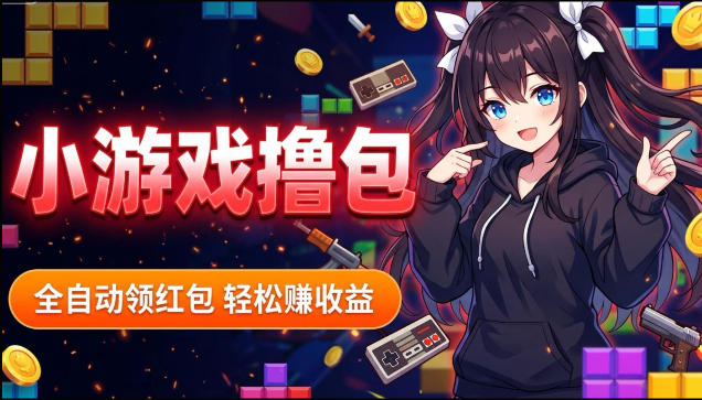 揭秘手机全自动挂G撸包项目，零基础人人可做，单机日入1.5k+，矩阵收益翻几倍-铜臭网