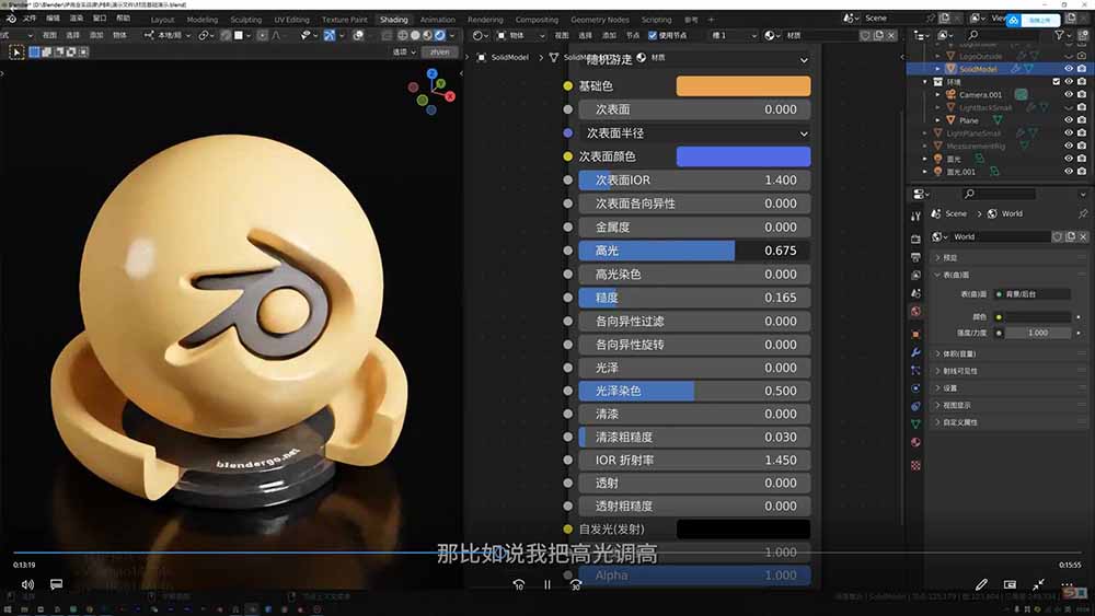 图片[1]-AI+Blender三维设计进阶课-第2期：AI辅助创意建模，人物道具动画渲染全流程教学-铜臭网
