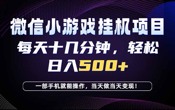 26年副业首推：一部手机，轻松日入500+，隔天变现，长期可做！-铜臭网