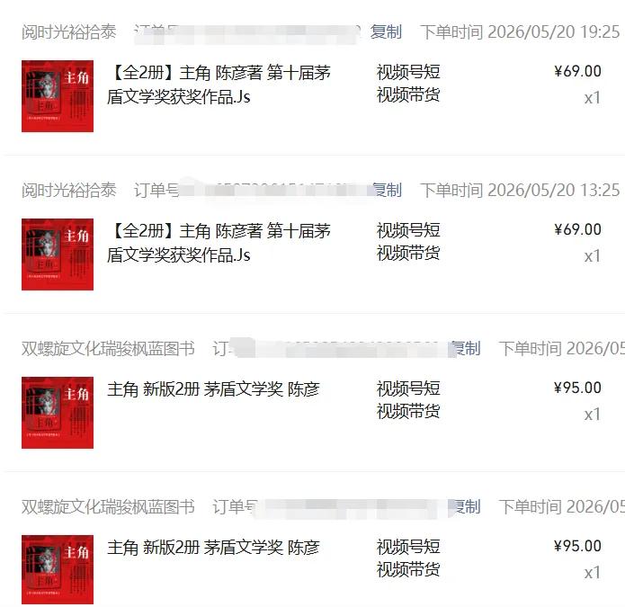 图片[2]-2026AI热点书单变现课，蹭影视原著流量，AI做文案素材，三平台同步带货赚图书高佣金-铜臭网