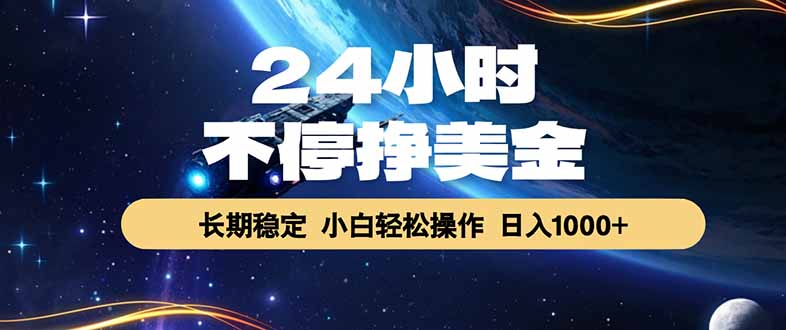 EA黄金量化，24小时不间断挣美金，绿色稳定，日入1000+-铜臭网