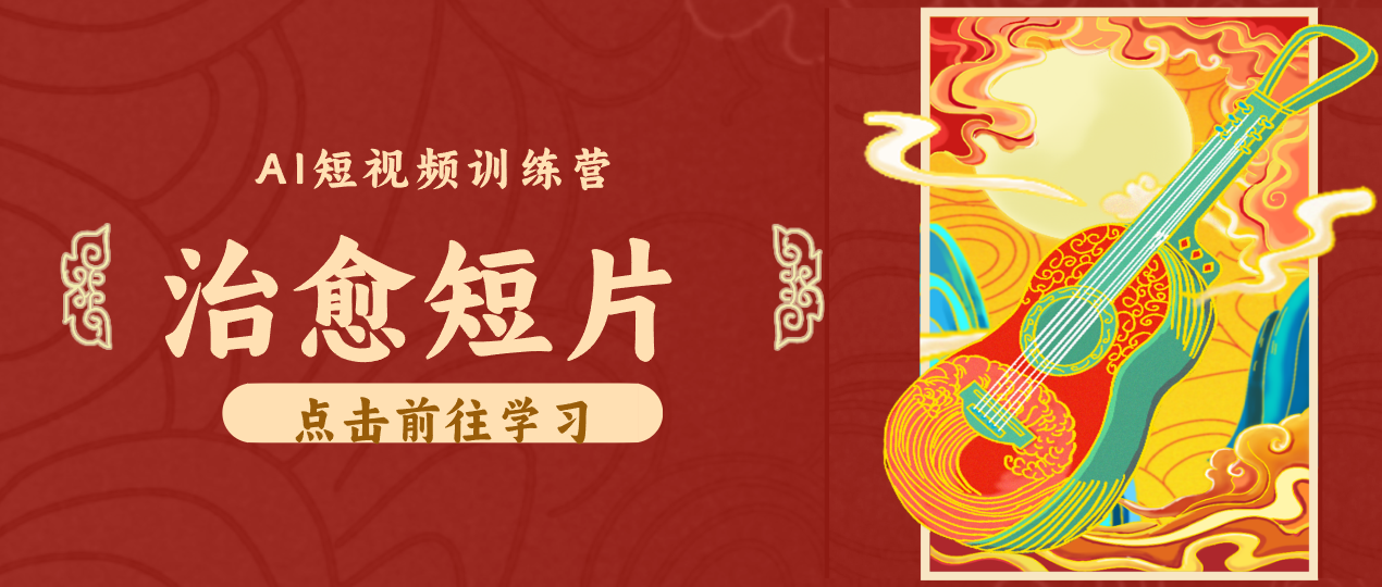 怀旧乡村治愈短片！零成本 AI 做童年动画，小众赛道轻松涨粉变现月入万元-铜臭网