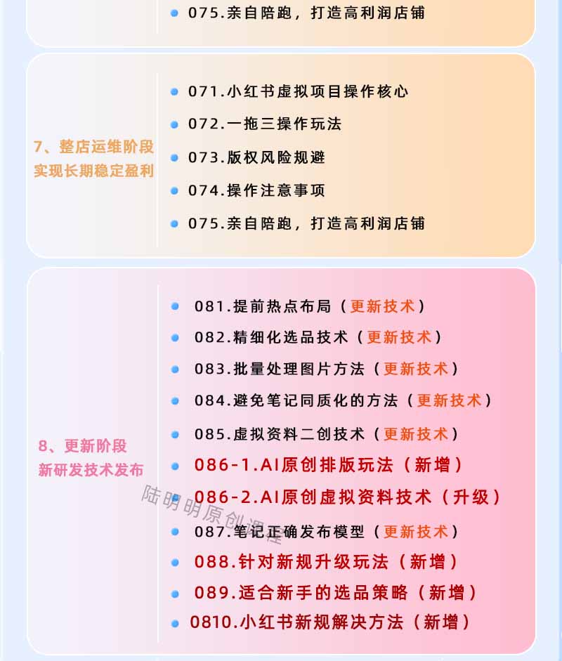 图片[4]-小红书虚拟项目特训班9.0，全面拥抱AI，批量产出原创PPT货源，单品/单店纯利润几万到几十W-铜臭网