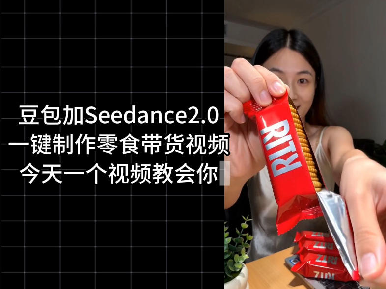 零食带货视频工作流一键生成,coze工作流搭建教程,实操教学-铜臭网