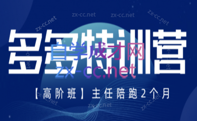 纪主任·拼多多特训营(更新6月)-铜臭网