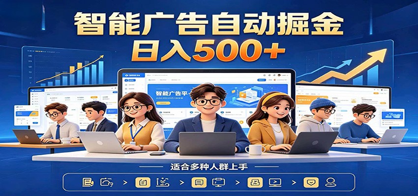 AI风口项目，全程解放双手，后台自动运行赚取收益，每天稳定收益500+-铜臭网