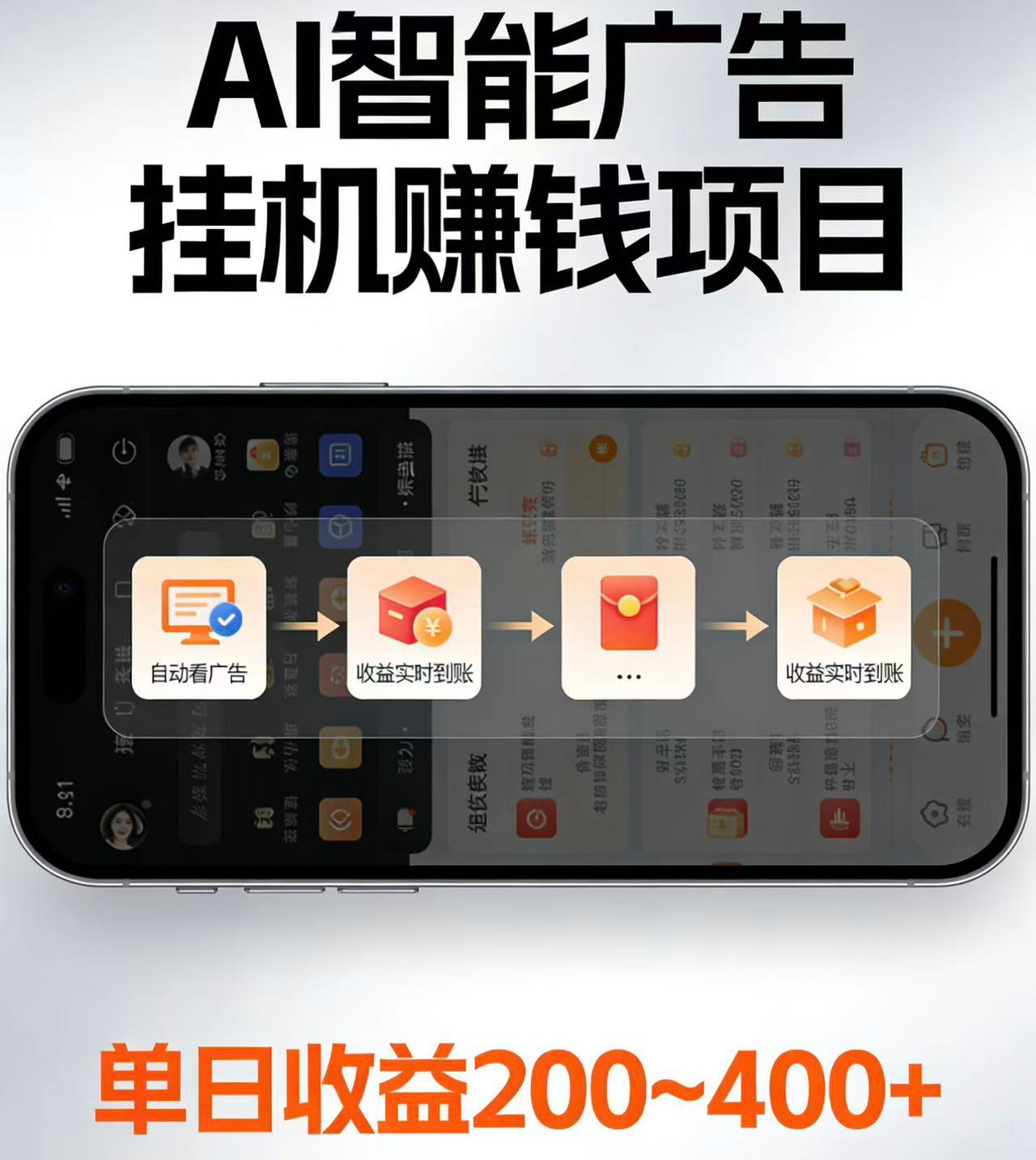 电脑全自动看广告计划，无需人工盯守，每日稳定收益200-400+-铜臭网
