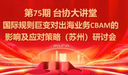 国际规则巨变对出海业务CBAM的影响及应对策略-7月2日-铜臭网