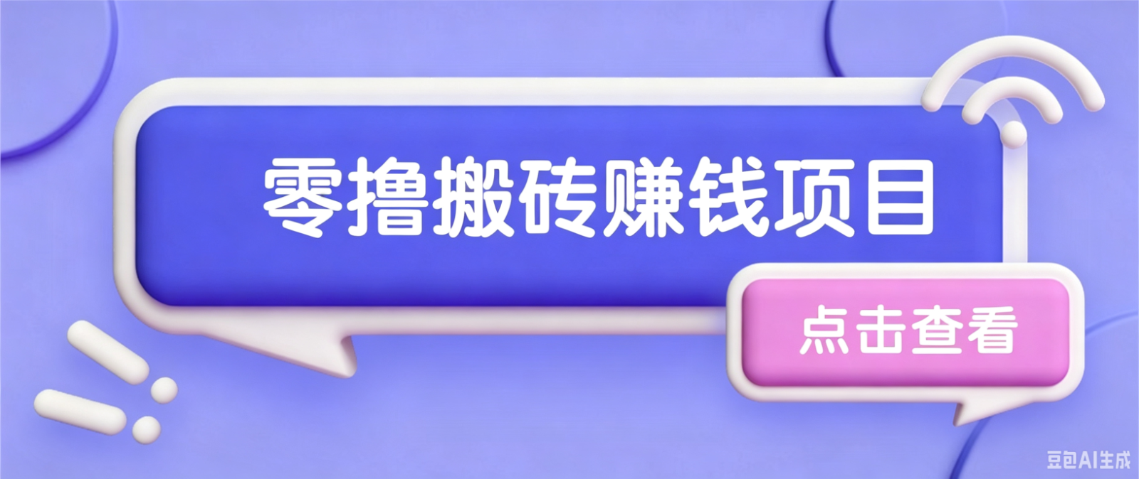 夕夕搬砖项目,零门槛看完就能上手,只需一部手机轻松日收30+-铜臭网