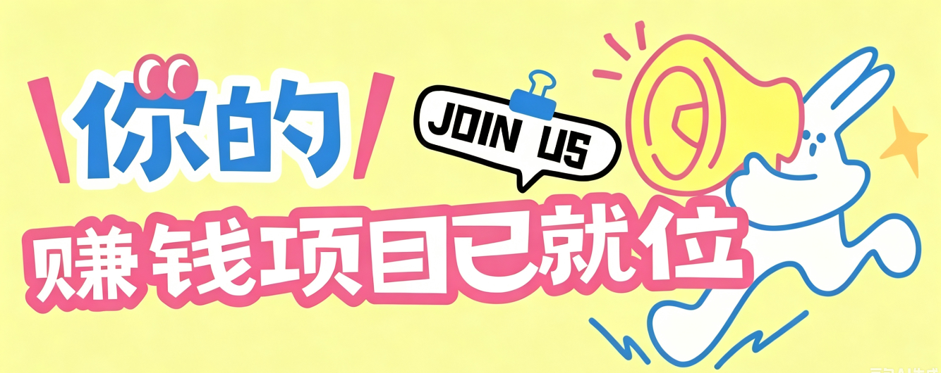 信息差搬砖项目，借世界杯热潮轻松增收日赚100+，零成本零门槛小白也能轻松上手！-铜臭网